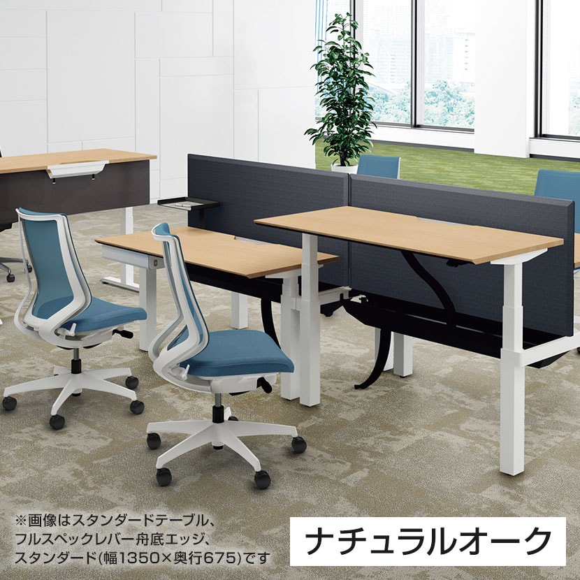 コクヨ シークエンス SEQUENCE 電動昇降 ウイングテーブル ベーシックレバー ソフトエッジ スタンダード 幅1350×奥行775×高さ630～1290mm DSE-LWA1408B [4]