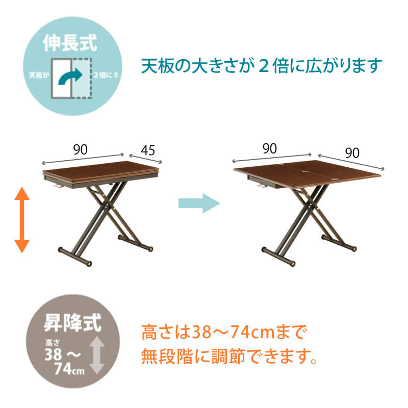 昇降伸長式テーブル シグ90 WAL [3]