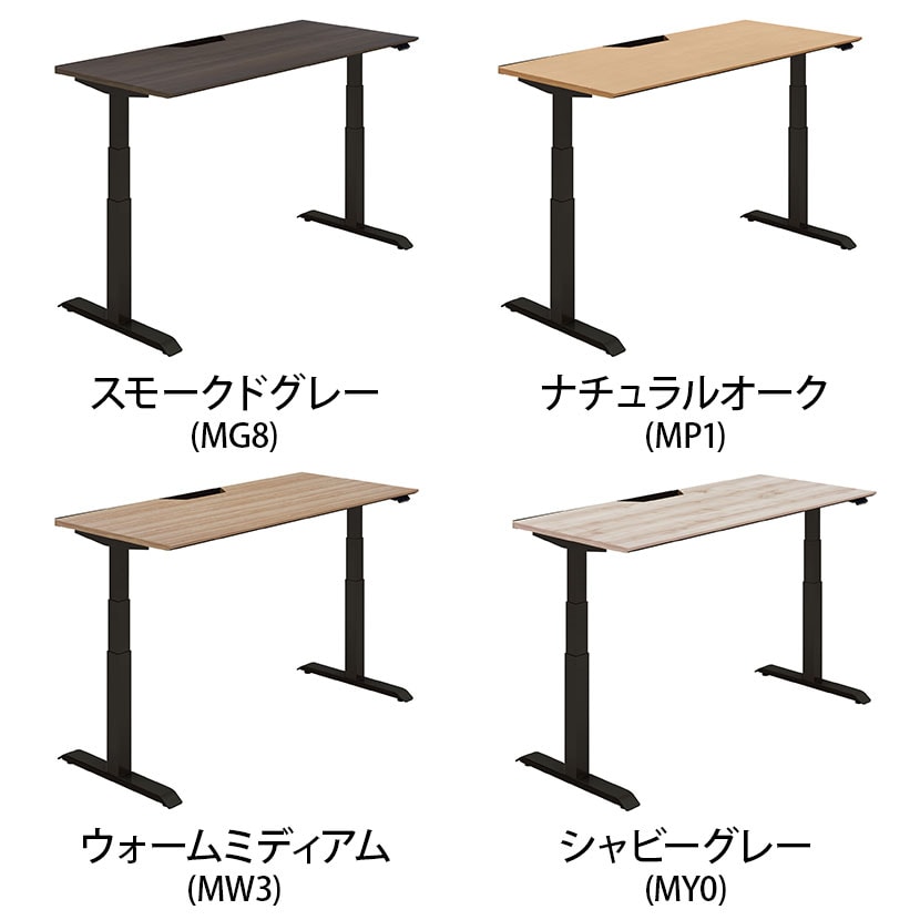 コクヨ シークエンス SEQUENCE 電動昇降 スタンダードテーブル ベーシックレバー 舟底エッジ ハイグレード 幅1550×奥行675×高さ630～1290mm DSE-LSF1607B [2]