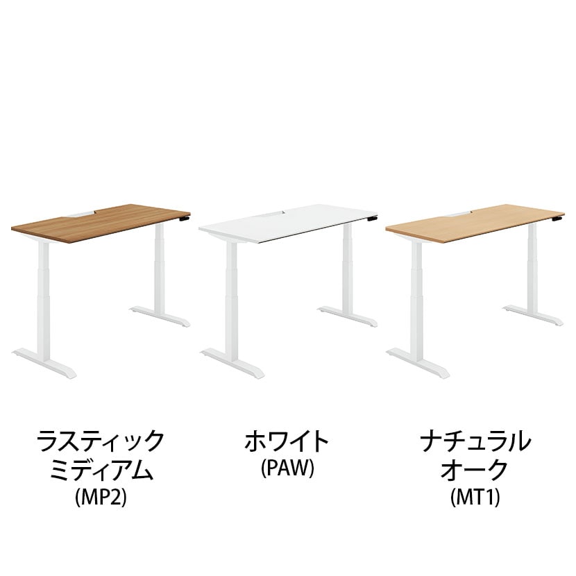 コクヨ シークエンス SEQUENCE 電動昇降 スタンダードテーブル ボタン 舟底エッジ スタンダード 幅1450×奥行675×高さ630～1290mm DSE-LSF1507M [2]