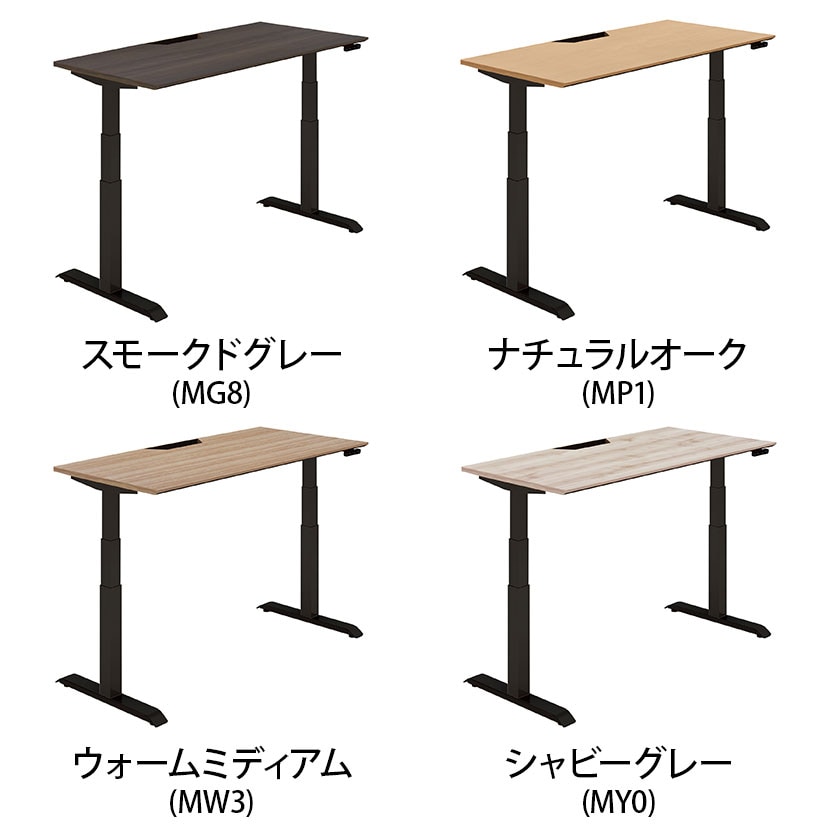 コクヨ シークエンス SEQUENCE 電動昇降 スタンダードテーブル ボタン 舟底エッジ ハイグレード 幅1450×奥行675×高さ630～1290mm DSE-LSF1507M [2]