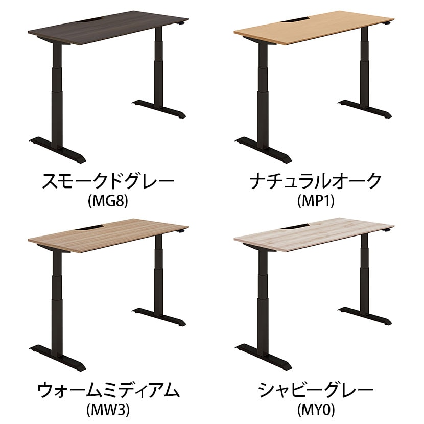 コクヨ シークエンス SEQUENCE 電動昇降 スタンダードテーブル フルスペックレバー 舟底エッジ ハイグレード 幅1450×奥行675×高さ630～1290mm DSE-LSF1507F [2]