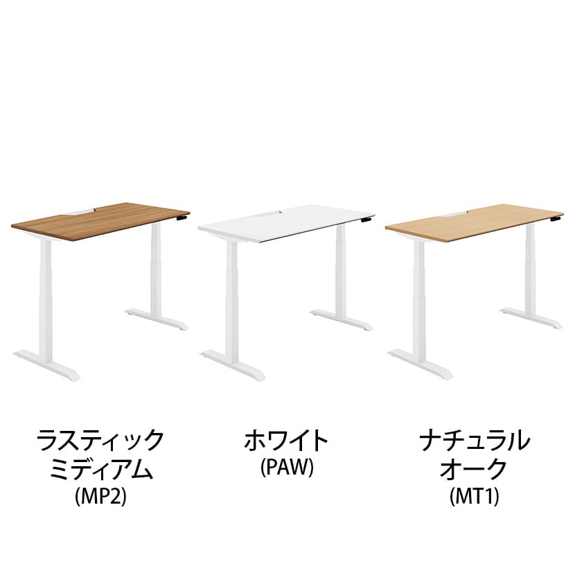 コクヨ シークエンス SEQUENCE 電動昇降 スタンダードテーブル ボタン 舟底エッジ スタンダード 幅1350×奥行675×高さ630～1290mm DSE-LSF1407M [2]