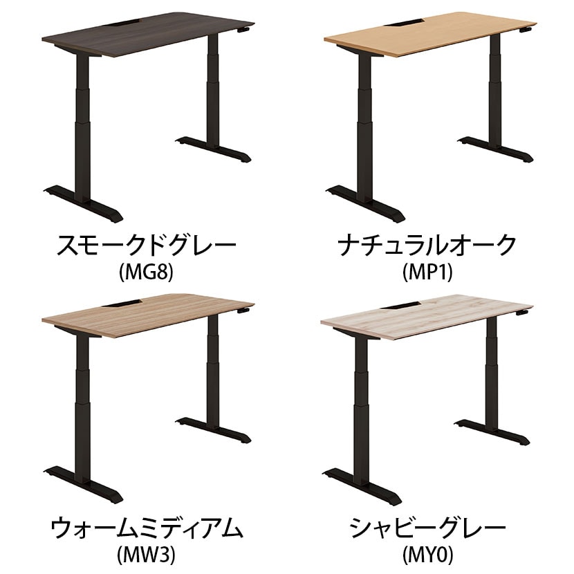 コクヨ シークエンス SEQUENCE 電動昇降 スタンダードテーブル ボタン 舟底エッジ ハイグレード 幅1350×奥行675×高さ630～1290mm DSE-LSF1407M [2]