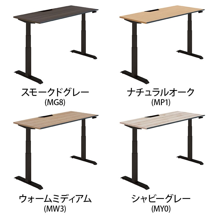 コクヨ シークエンス SEQUENCE 電動昇降 スタンダードテーブル ボタン ソフトエッジ ハイグレード 幅1550×奥行675×高さ630～1290mm DSE-LSA1607M [2]