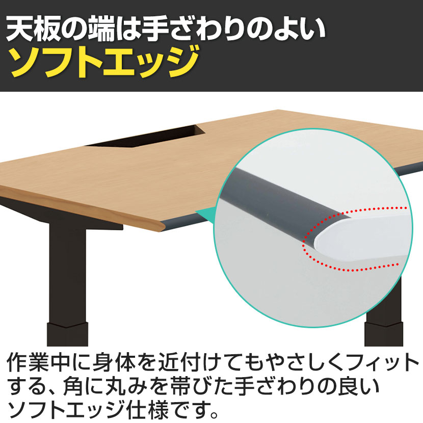 コクヨ シークエンス SEQUENCE 電動昇降 スタンダードテーブル ボタン ソフトエッジ スタンダード 幅1150×奥行675×高さ630～1290mm DSE-LSA1207M [5]