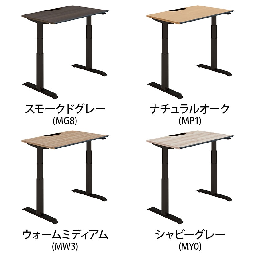 コクヨ シークエンス SEQUENCE 電動昇降 スタンダードテーブル ベーシックレバー ソフトエッジ ハイグレード 幅1150×奥行675×高さ630～1290mm DSE-LSA1207B [2]