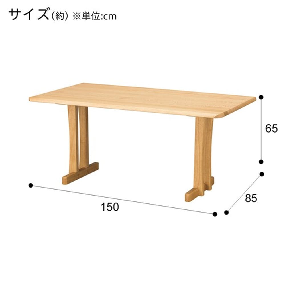 リビングダイニングテーブル(オークエスト15085 NA)　<N> [3]