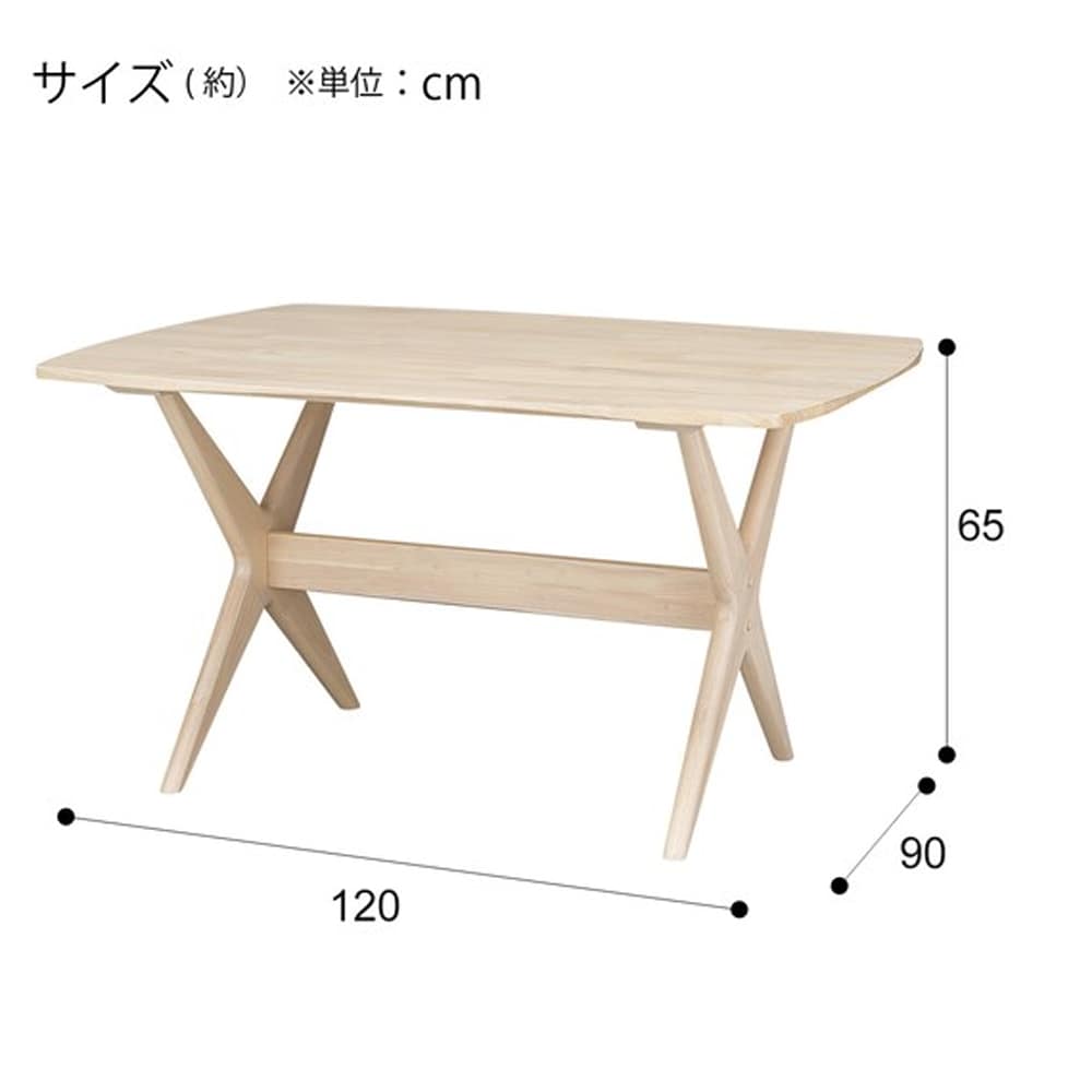 リビングダイニングテーブル(リラックスワイド120 WW)　<N> [3]