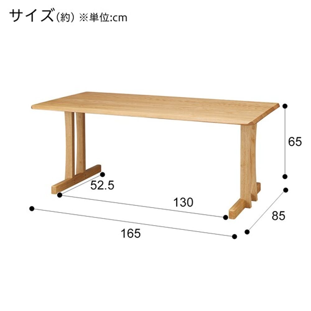 リビングダイニングテーブル(オークエスト16585 NA)　<N> [5]