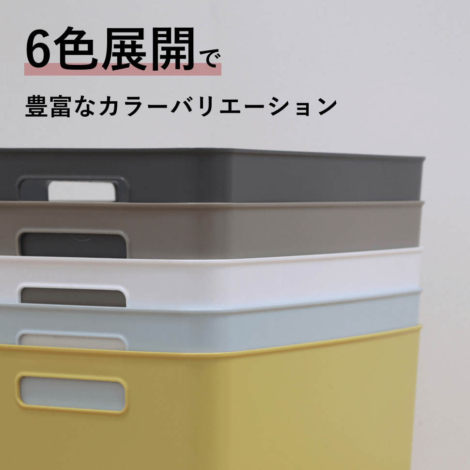 ソフトタッチボックス　ワイド深型　IV [5]