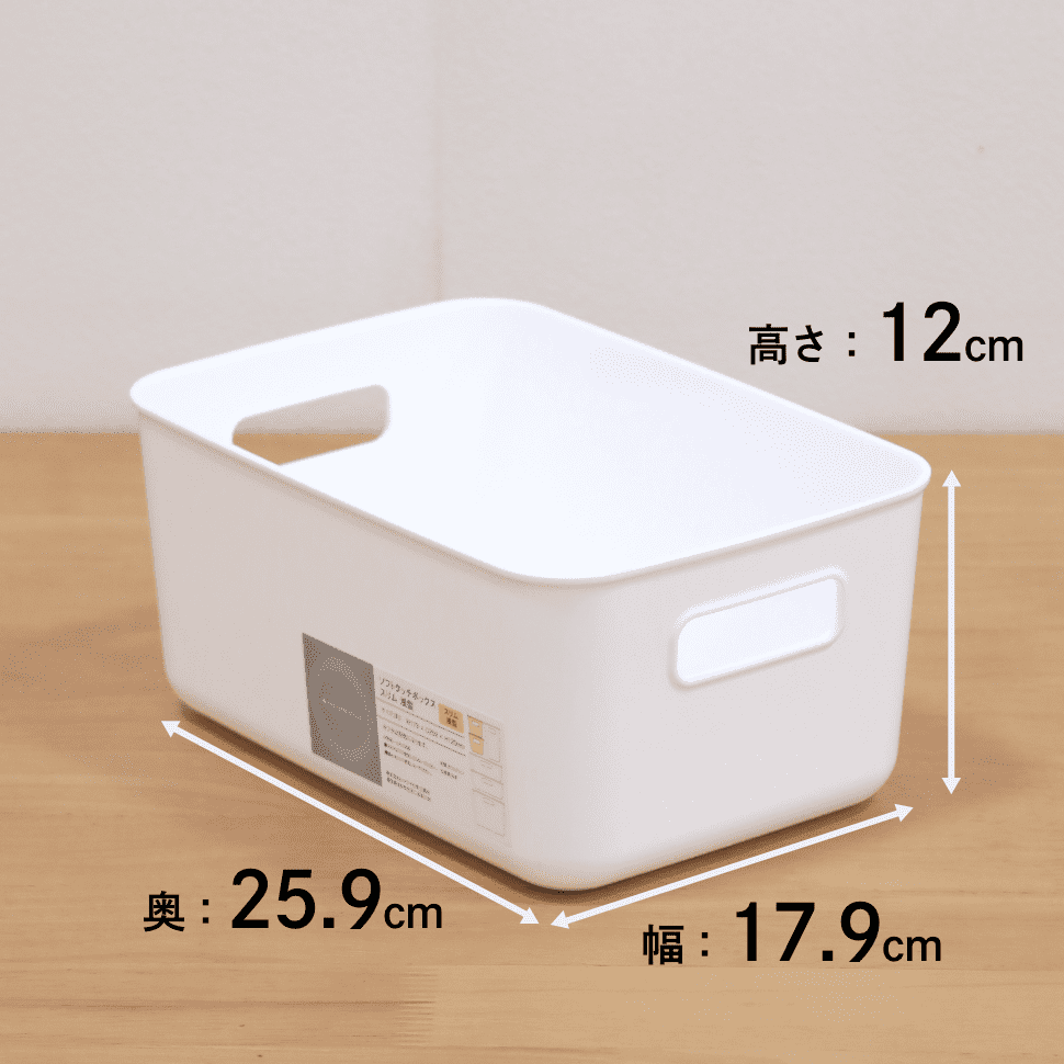 ソフトタッチボックス　スリム浅型　IV [2]