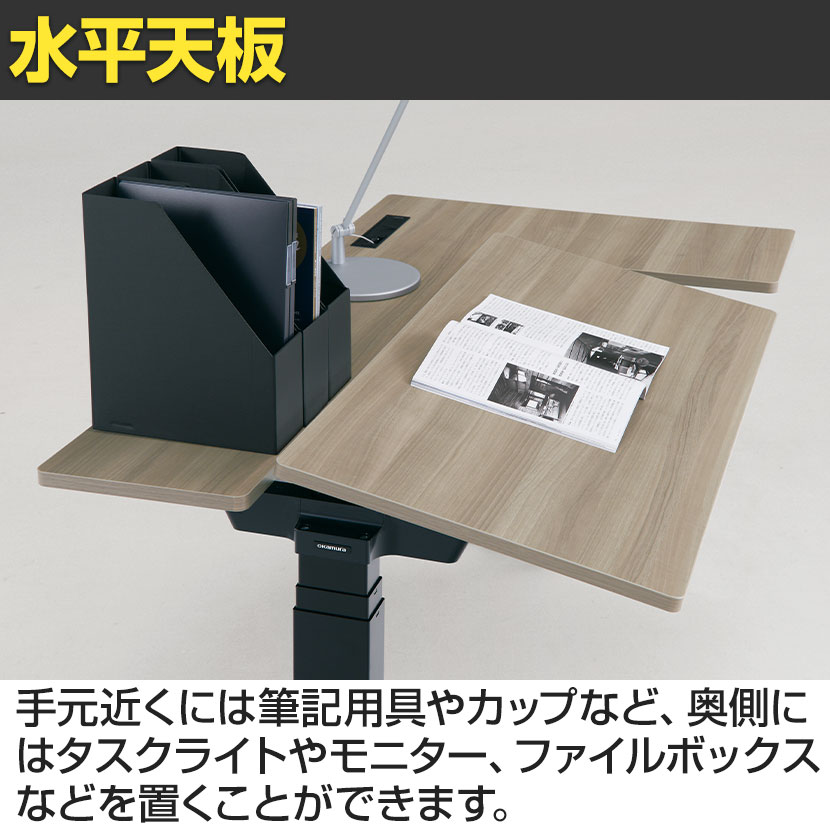 オカムラ リーガス REGAS ルーフパネル L型天板 3U22BA オフィスデスク 電動昇降 幅1350×奥行800×高さ670～1250mm 本体 ブラック マークレス [5]