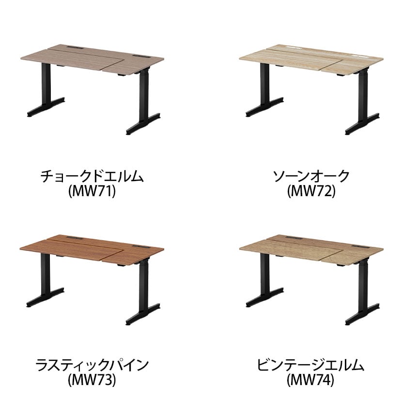 オカムラ リーガス REGAS L型天板 3U21BA オフィスデスク 電動昇降 幅1350×奥行800×高さ670～1250mm 本体 ブラック [2]