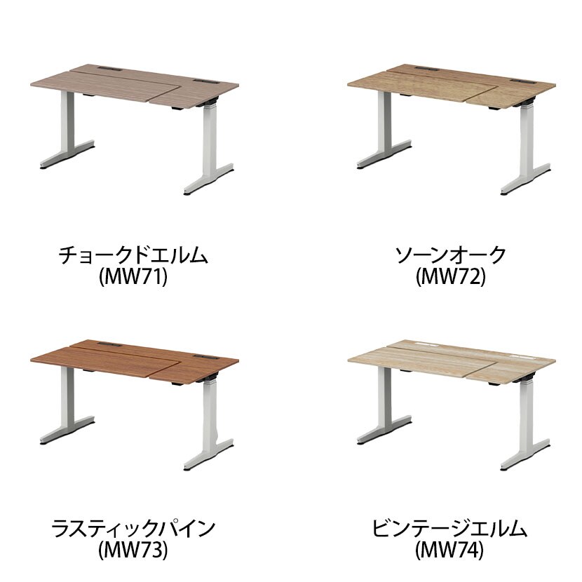 オカムラ リーガス REGAS L型天板 3U21BA オフィスデスク 電動昇降 幅1350×奥行800×高さ670～1250mm 本体 ホワイト [2]