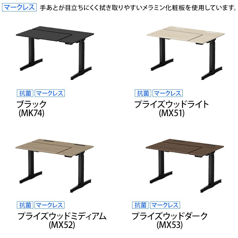 オカムラ リーガス REGAS L型天板 3U21AB オフィスデスク 電動昇降 幅1150×奥行800×高さ670～1250mm インジケータ付き 本体 ブラック マークレス [2]