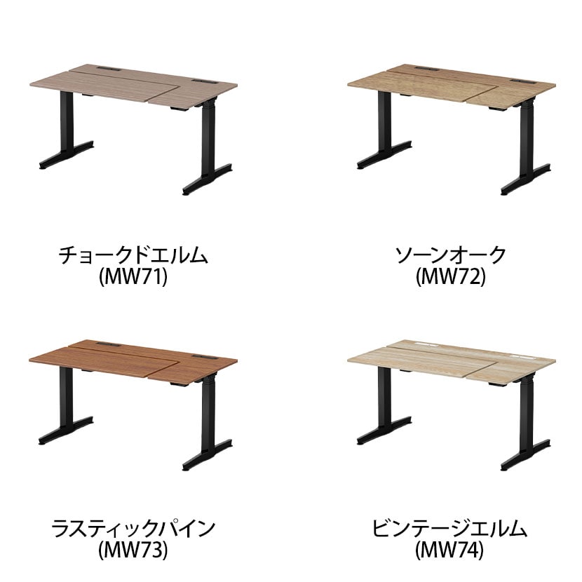 オカムラ リーガス REGAS L型天板 3U21AA オフィスデスク 電動昇降 幅1350×奥行800×高さ670～1250mm インジケータ付き 本体 ブラック [2]