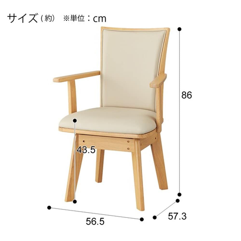 ダイニングチェア(回転肘付きLG-010 LBR)　<N> [5]