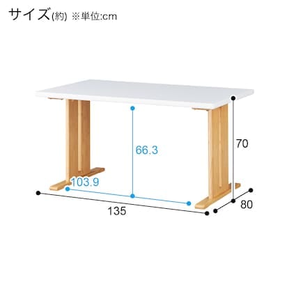 ダイニングテーブル(TLEG LG-010 135 WH/LBR)　<N> [3]