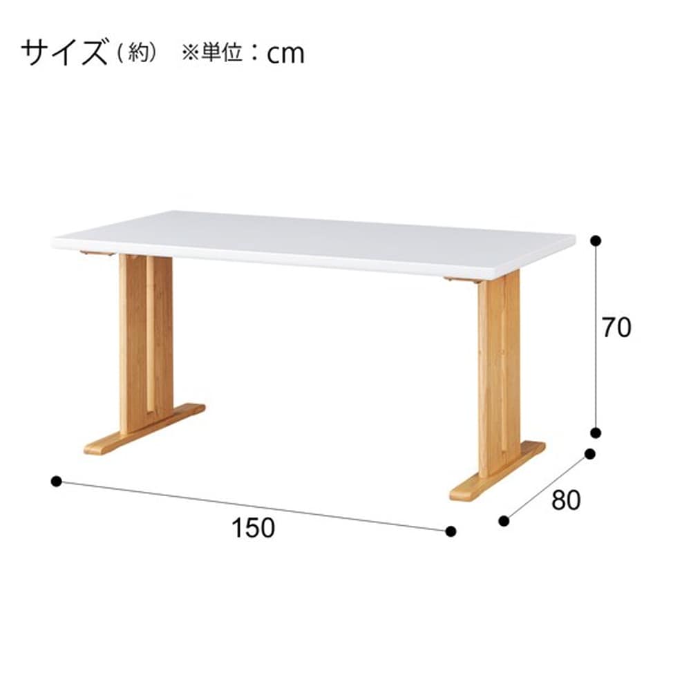 ダイニングテーブル(TLEG LG-010 150 WH/LBR)　<N> [4]