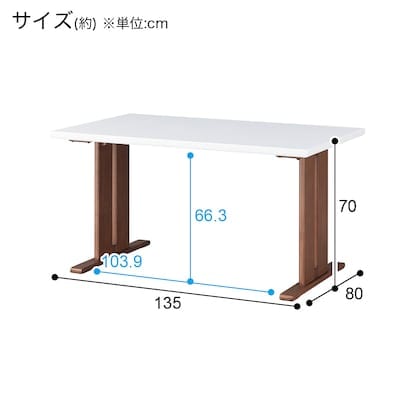 ダイニングテーブル(TLEG LG-010 135 WH/MBR)　<N> [3]