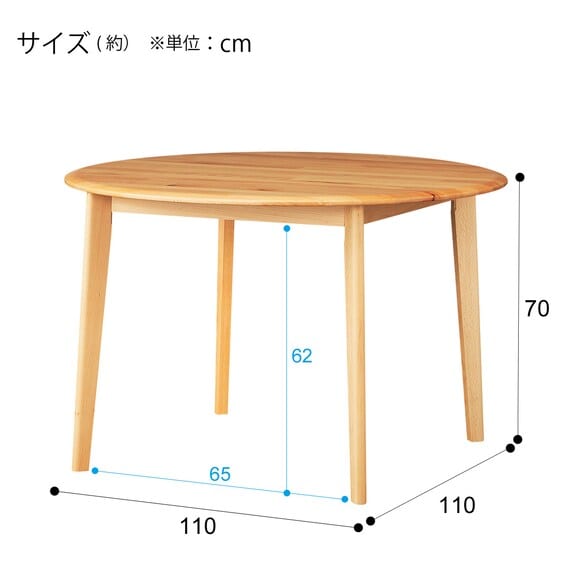 ダイニングテーブル(NコレクションT-01R円形 NA)　<N> [5]