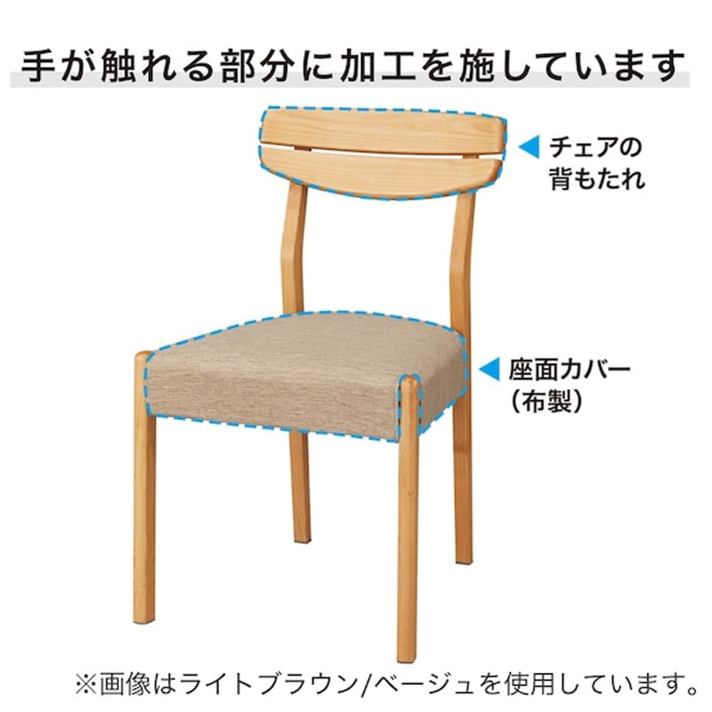 ダイニングチェア(アルナスDF LBR/DRAV-BE)　<N> [3]