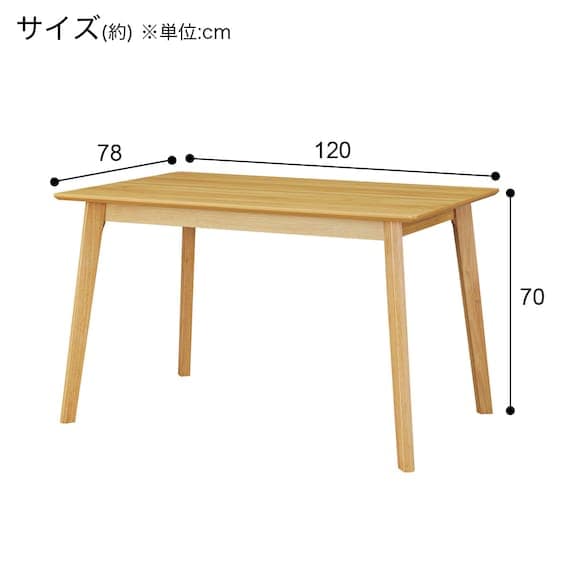 ダイニングテーブル(4LEG NA 120 SJ601)　<N> [3]