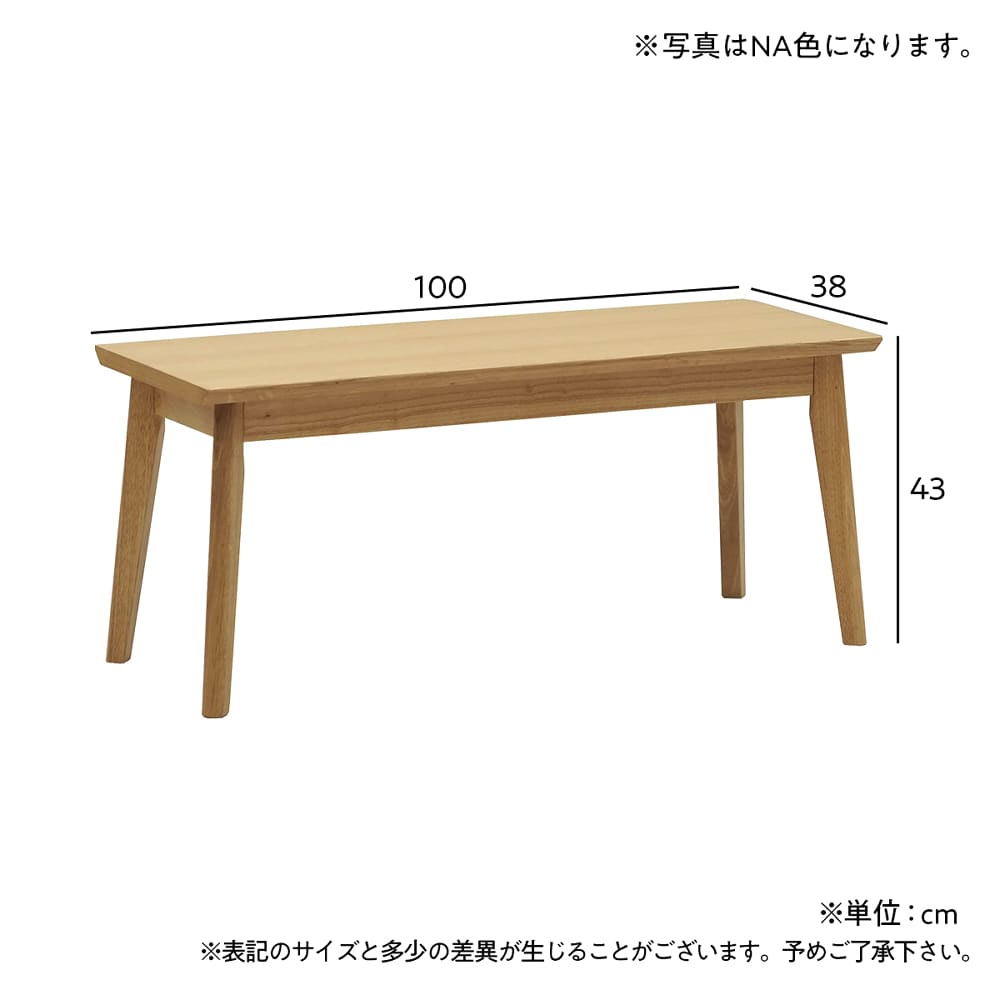 ダイニングベンチ　ヘストラ [5]