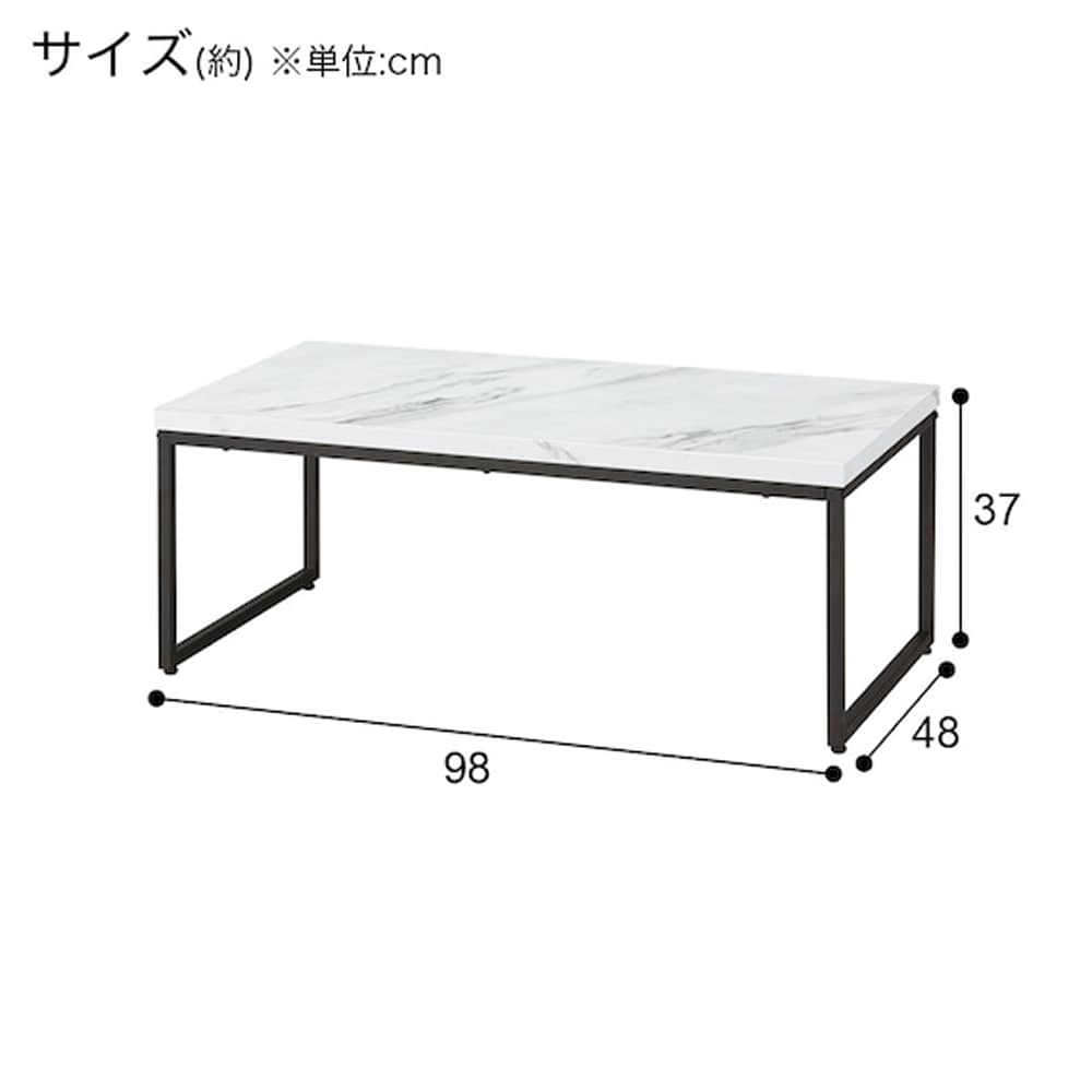 センターテーブル(ステイン9848 WH)　<N> [4]