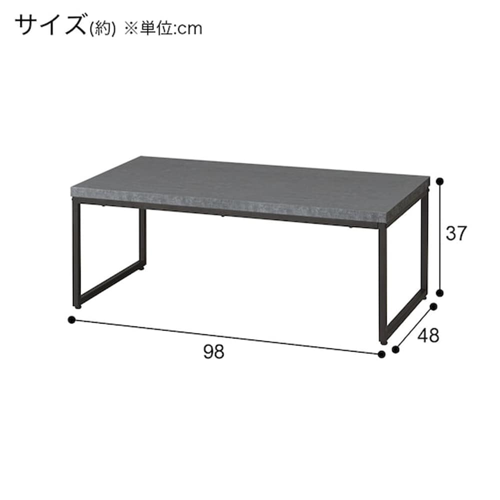 センターテーブル(ステイン9848 DGY)　<N> [4]