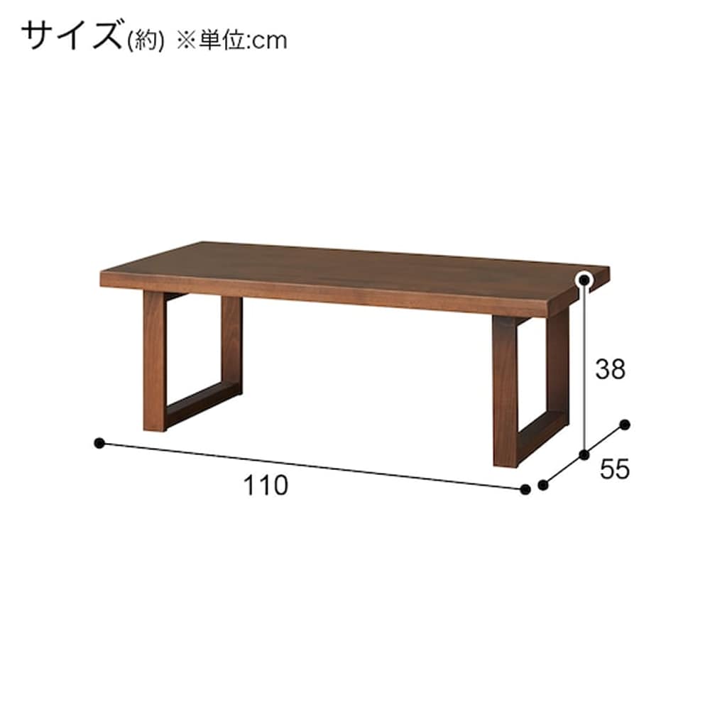 センターテーブル(NコレクションCT06U 110MBR)　<N> [3]