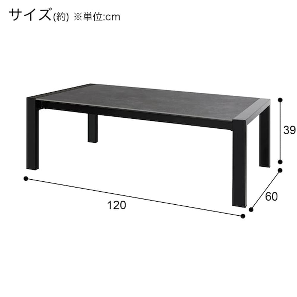 センターテーブル(ES01 セラミック120 GY)　<N> [4]