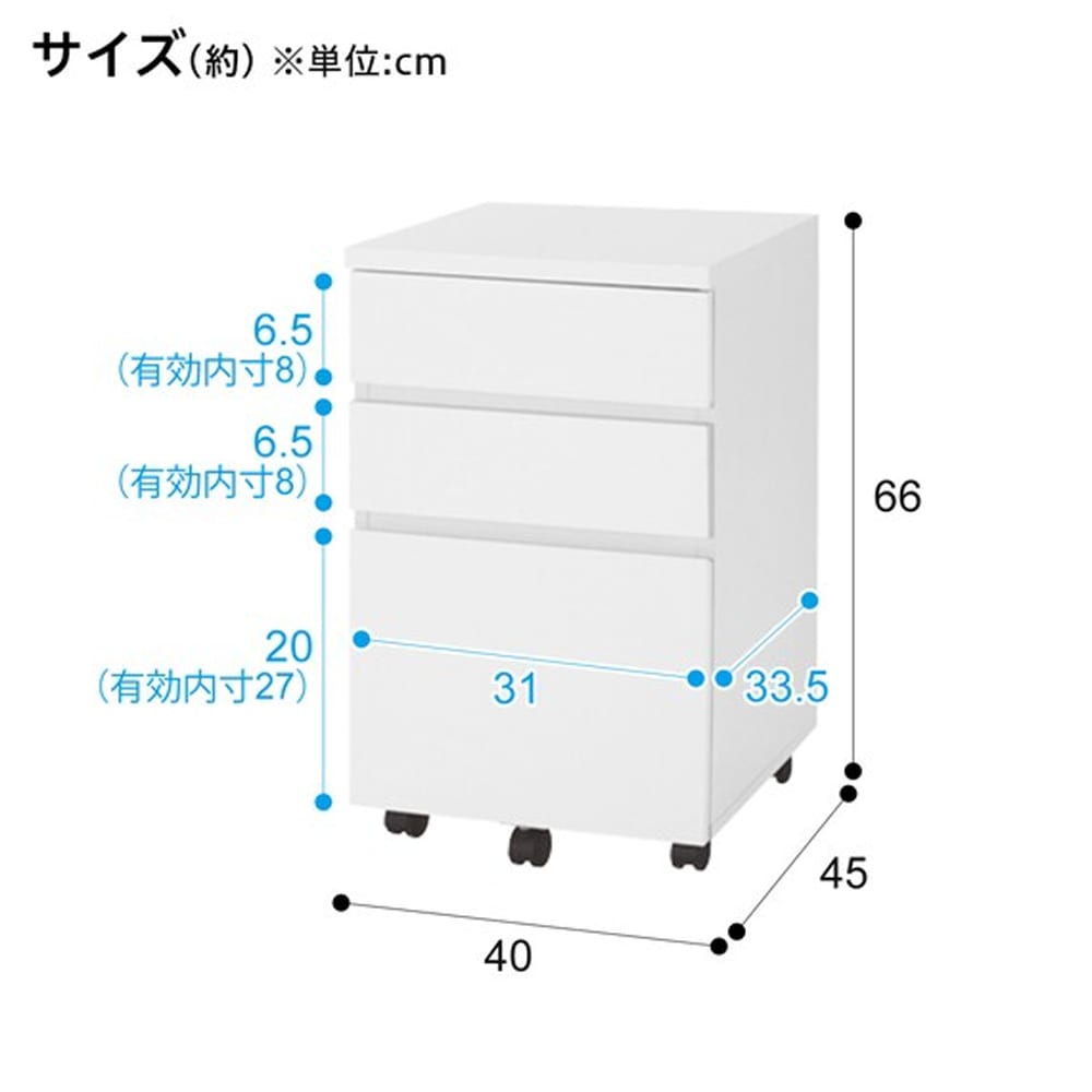 ワゴン　プレフェ　40　WH　ホワイト　<N> [5]