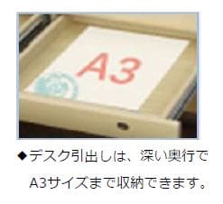 組みかえ型デスク【ライト付き】　ＥＳストレージＭＨＤ−５２３／ＨＣＬ−８Ｗ　ＷＷ−ＰＡ [3]