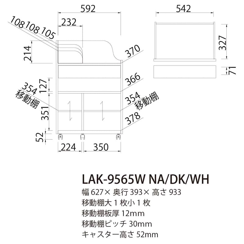 ランドセルラック深型 ランドキッズ ＬＡＫ−９５６５Ｗ ＷＨ [4]