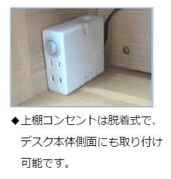 組みかえ型デスク【ライト付き】　ＥＳフレクスＭＭＤ−５２３／ＨＣＬ−８Ｗ　ＷＷ−ＰＡ [4]