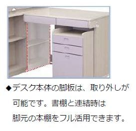 組みかえ型デスク【ライト付き】　ＥＳフレクスＭＭＤ−５２３／ＨＣＬ−８Ｗ　ＷＷ−ＳＢＬ [5]