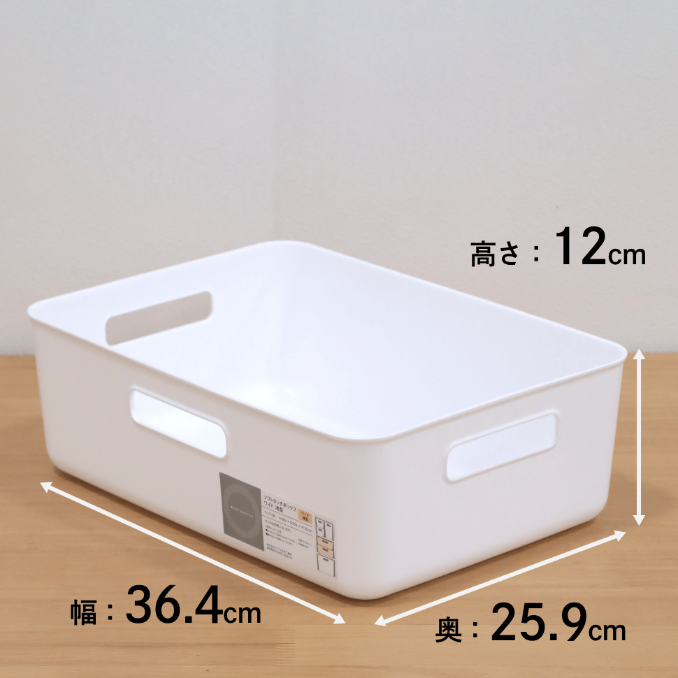 ソフトタッチボックス　ワイド浅型　WH [2]