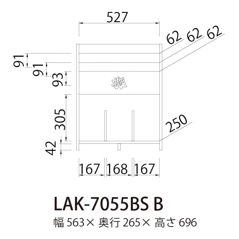 絵本ラック ランドキッズ ＬＡＫ−７０５５ＢＳ Ｂ [3]