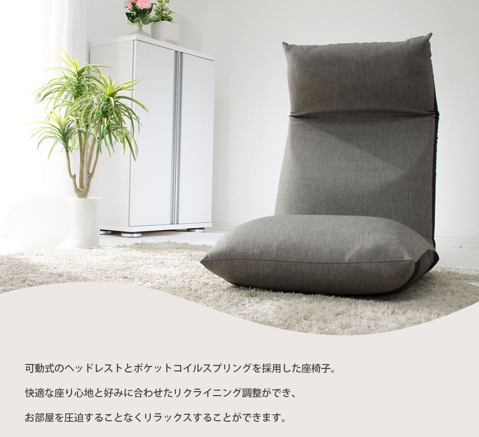 ■メーカー直送品■　【ネット限定品】　ポケットコイル座椅子　ＧＲＹ [5]