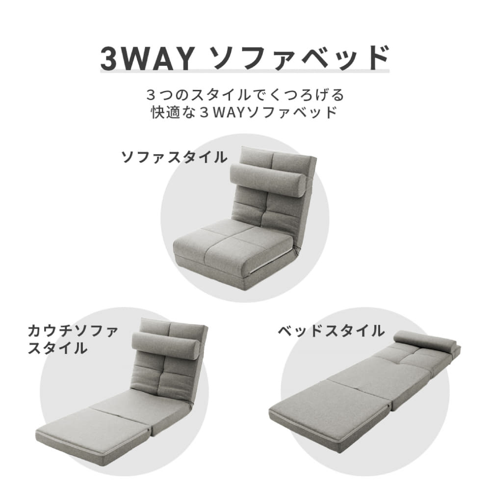 ■メーカー直送品■　【ネット限定品】　３ＷＡＹ　クッション付き座椅子　ＧＲＹ [4]