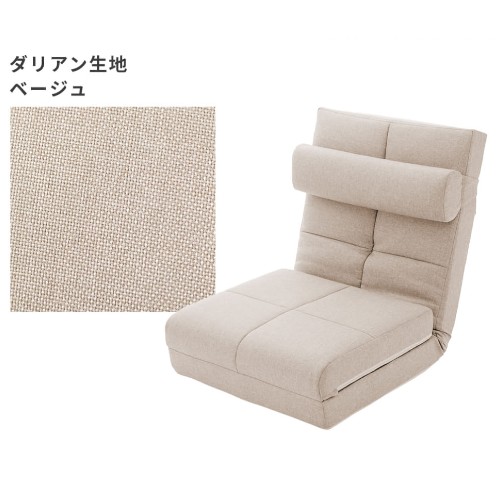 ■メーカー直送品■　【ネット限定品】　３ＷＡＹ　クッション付き座椅子　ＢＥ [2]