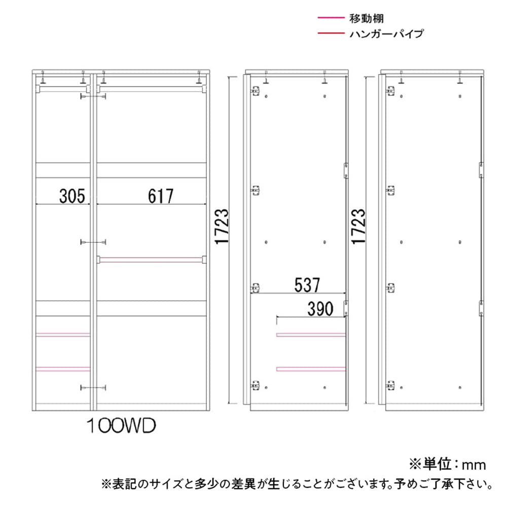 ワードローブ ケース?100　ホワイト木目 [2]