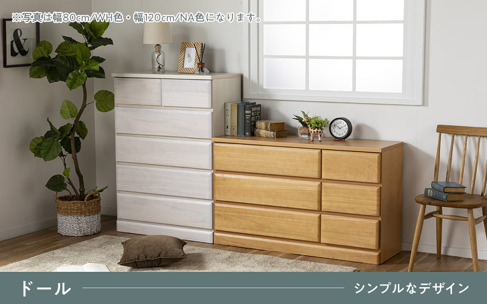 ローチェスト　ドール?１２０−３　ＢＲ [5]