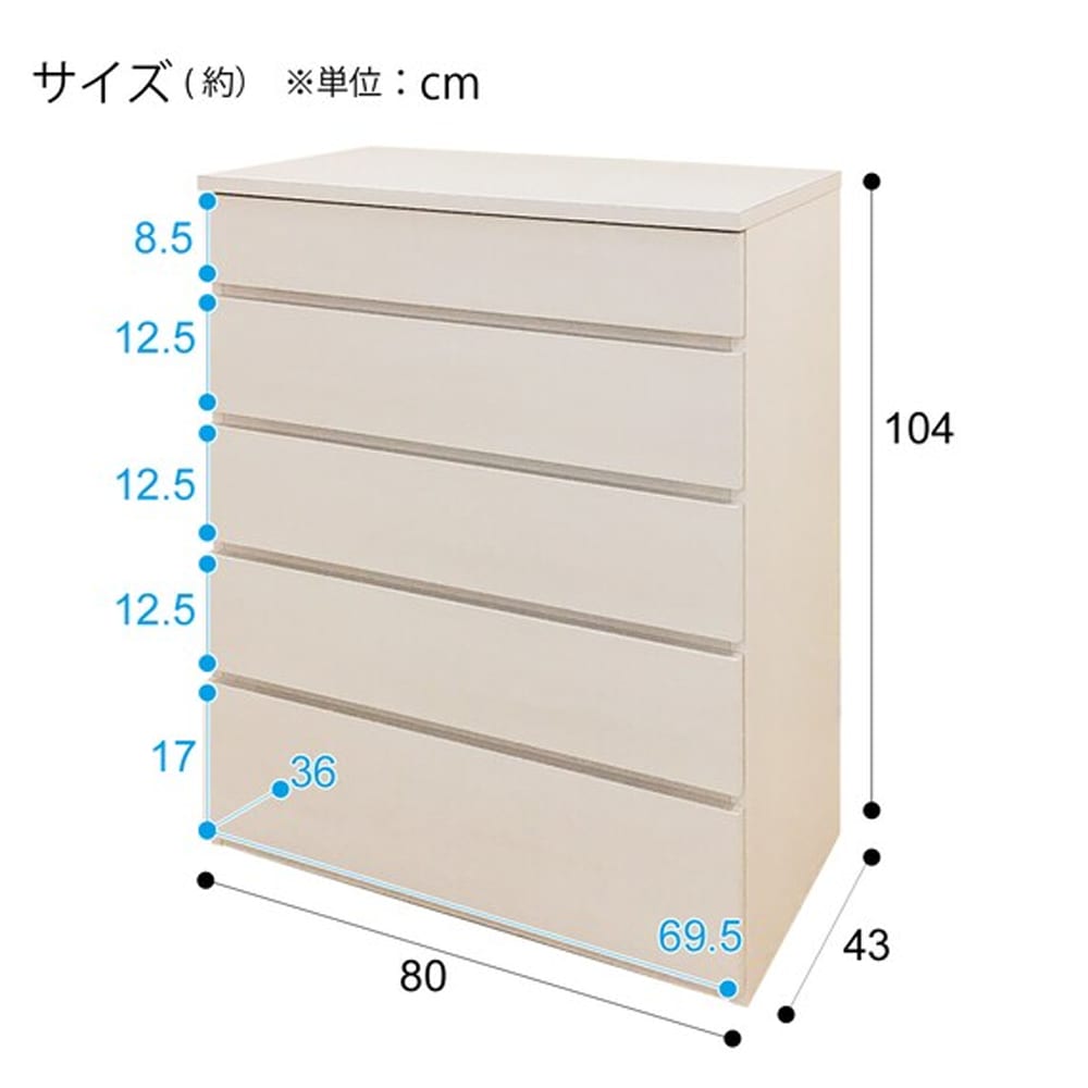 ハイチェスト　フォウ2　80　WW　80　WHウォッシュ　<N> [4]