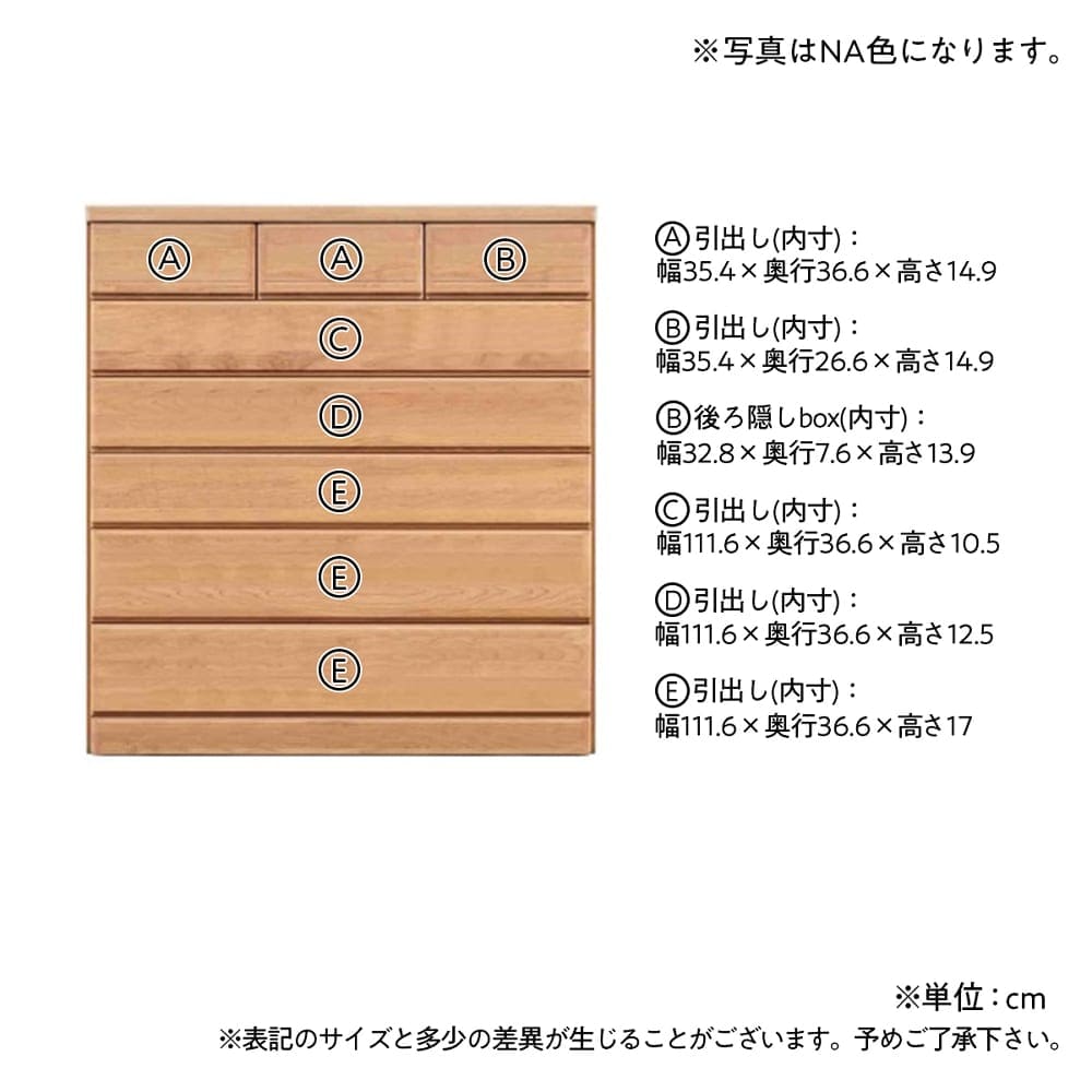 ハイチェスト　プロテージ　１２０−６　【重ね】　ＢＲ [3]