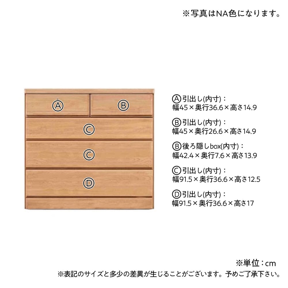 ローチェスト　プロテージ　１００−４　ＮＡ [3]