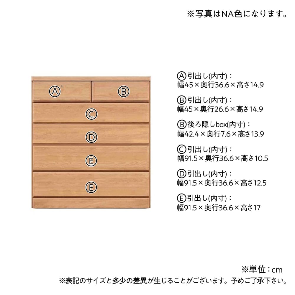 ミドルチェスト　プロテージ　１００−５　【重ね】　ＮＡ [3]