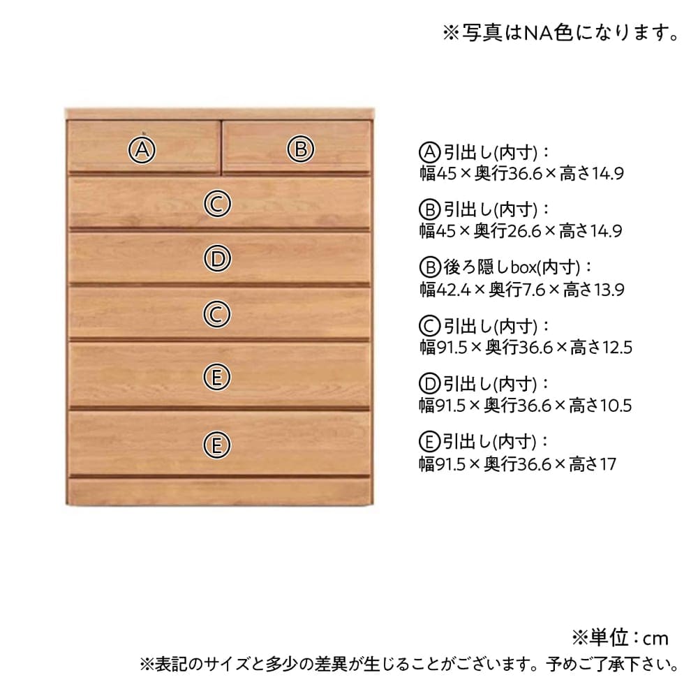 ハイチェスト　プロテージ　１００−６　【重ね】　ＮＡ [3]